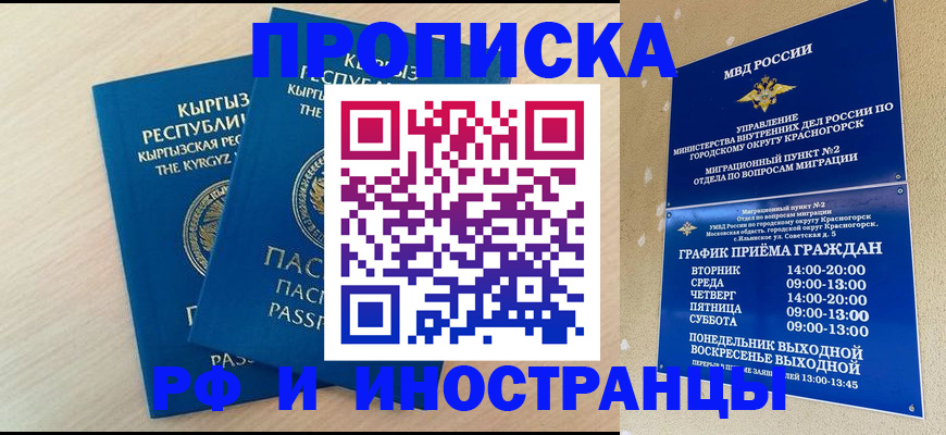 пропишу в квартире в Гвардейске