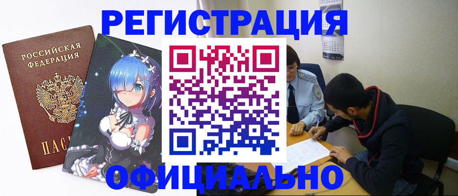 временная регистрация для школы в Гвардейске
