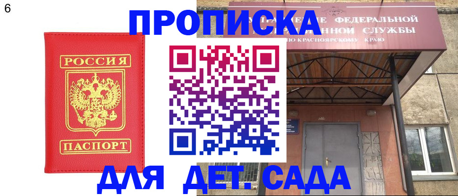 прописка паспорт в Гвардейске