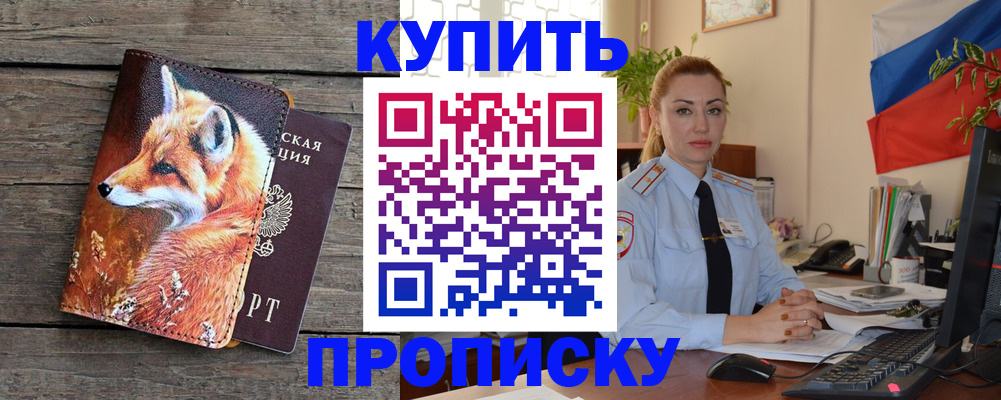 временная регистрация в квартире в Гвардейске