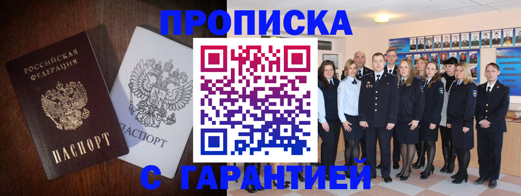 миграционный учет в Гвардейске