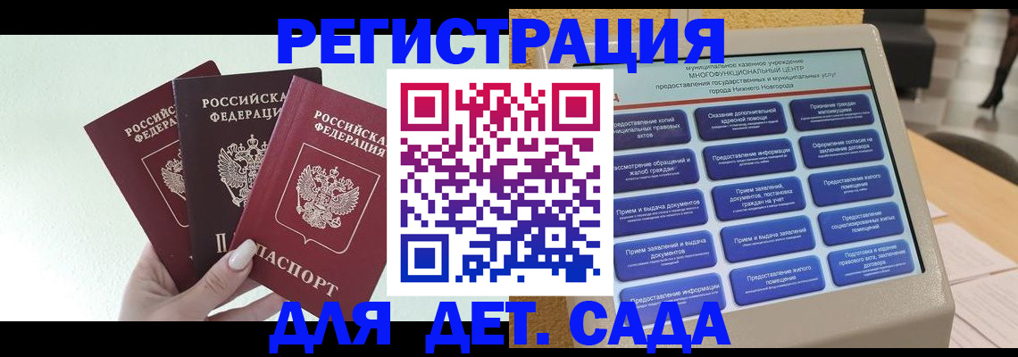 временная регистрация поиск в Гвардейске